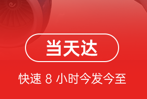 长安航空物流航空货运公司【机场